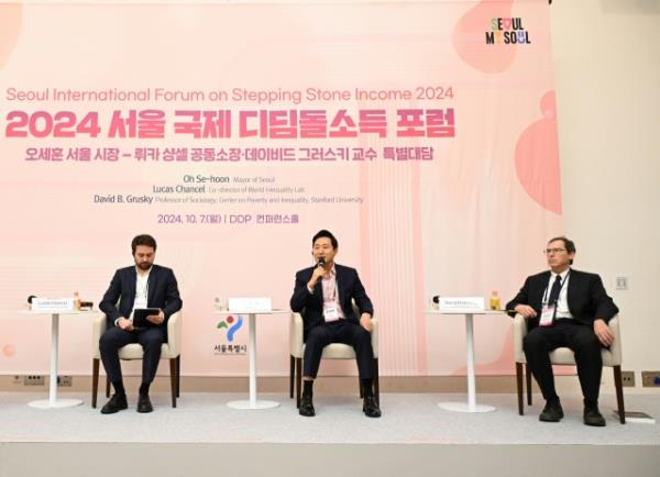 Seoul Mayor Oh Se-hoon (center) speaks during a special plenary session during the Seoul Internatio<em></em>nal Forum on Stepping Stone Income with Lucas Chancel, co-director of World Inequality Lab (left) and sociology professor David B. Grusky from Stanford University at Do<em></em>ngdaemun Design Plaza on Monday. (Seoul Metropolitan Government)